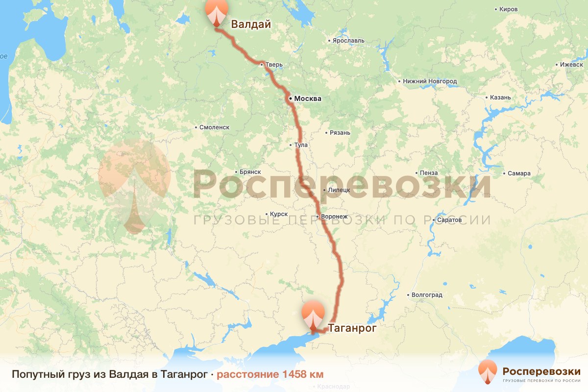 Попутный груз Валдай Таганрог