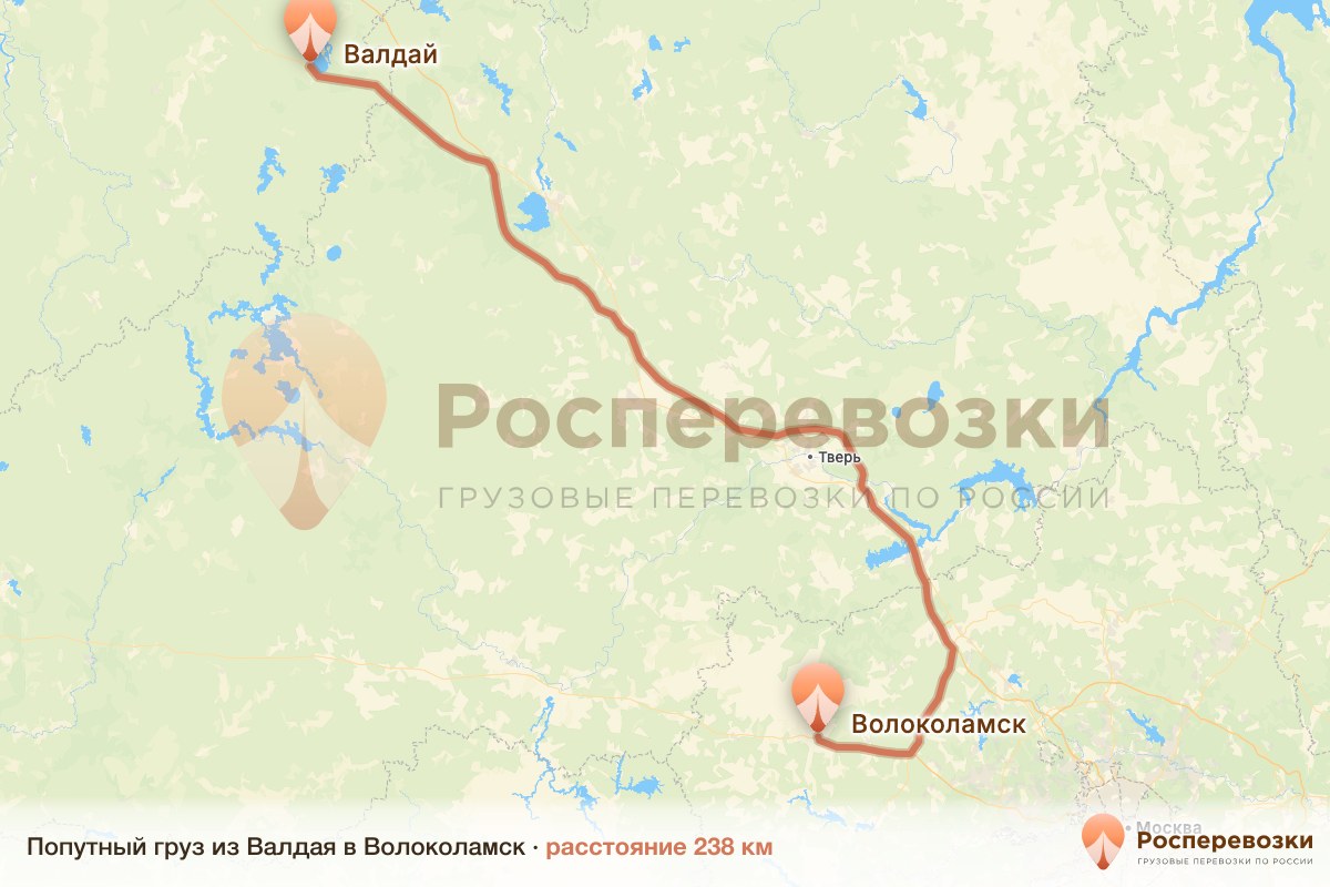 Попутный груз Валдай Волоколамск