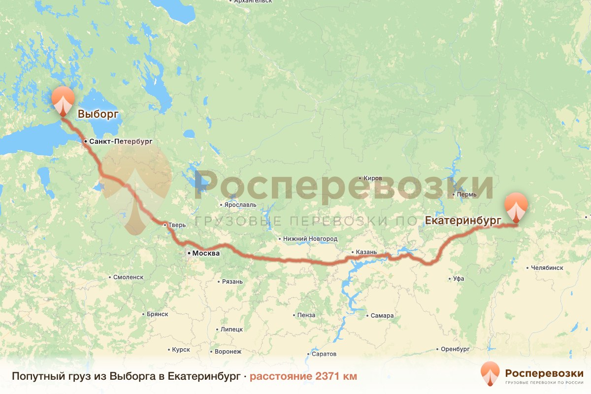 Попутный груз Выборг Екатеринбург