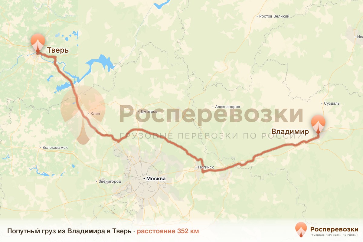 Попутный груз Владимир Тверь