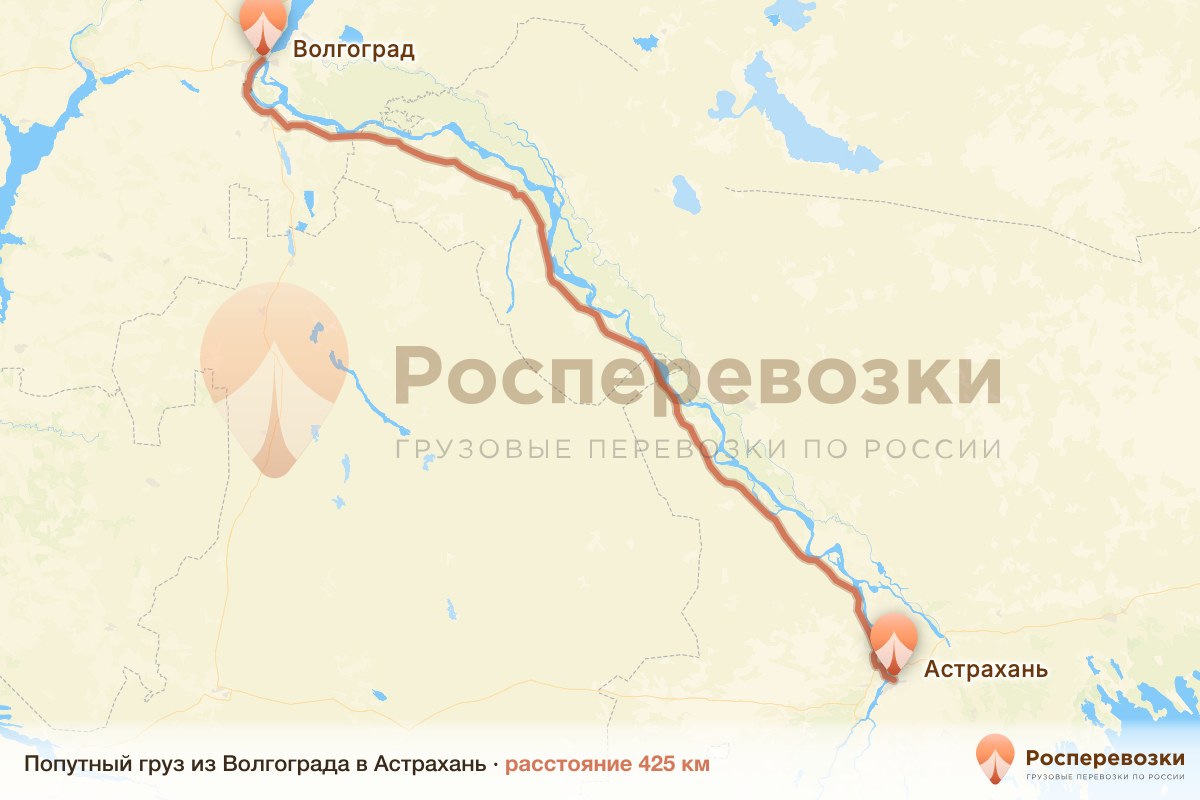Попутный груз Волгоград Астрахань