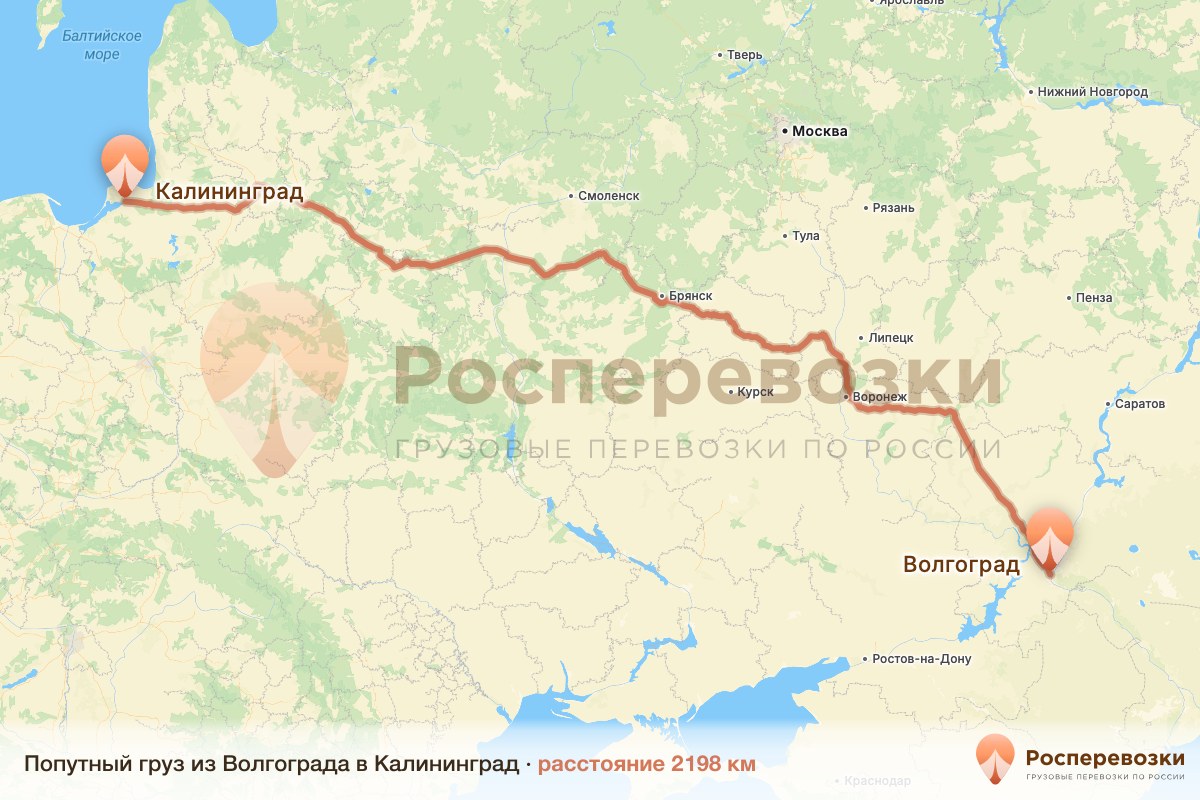Попутный груз Волгоград Калининград