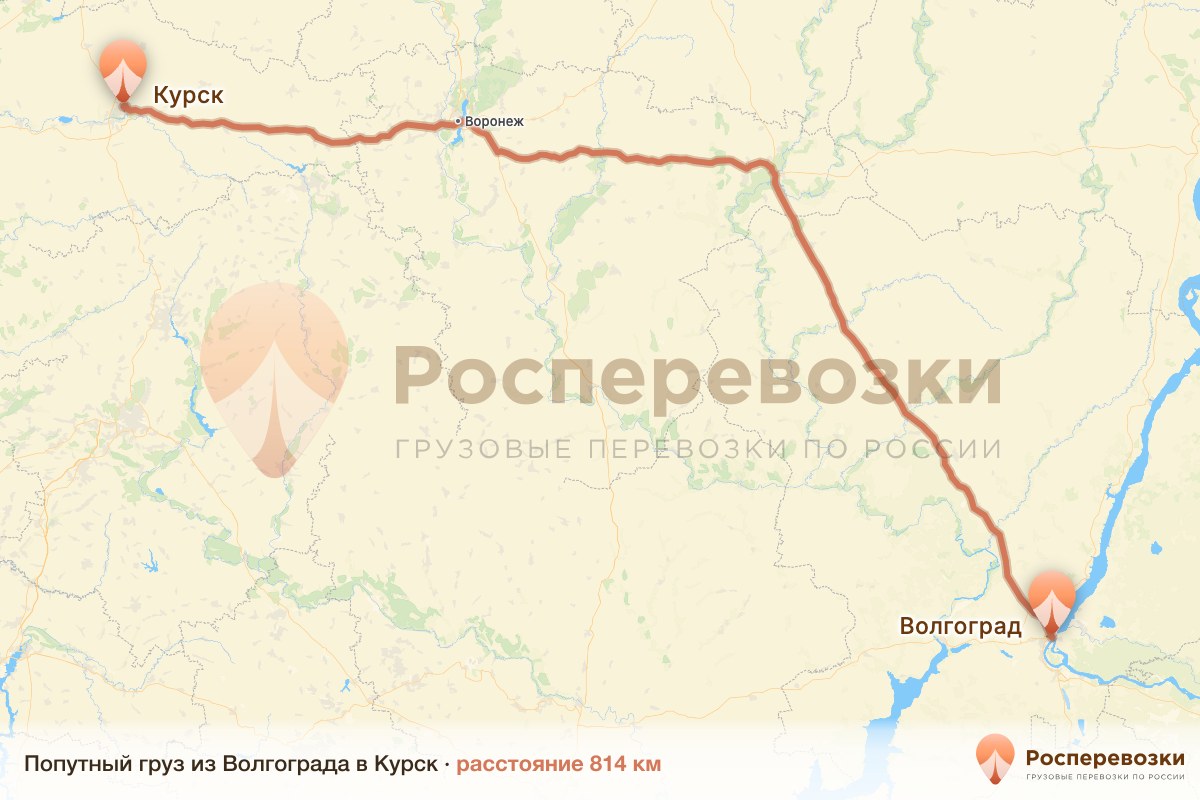 Попутный груз Волгоград Курск