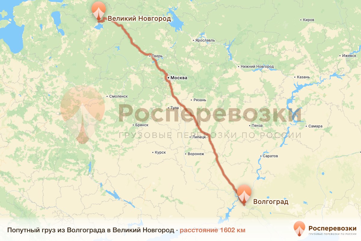 Попутный груз Волгоград Великий Новгород