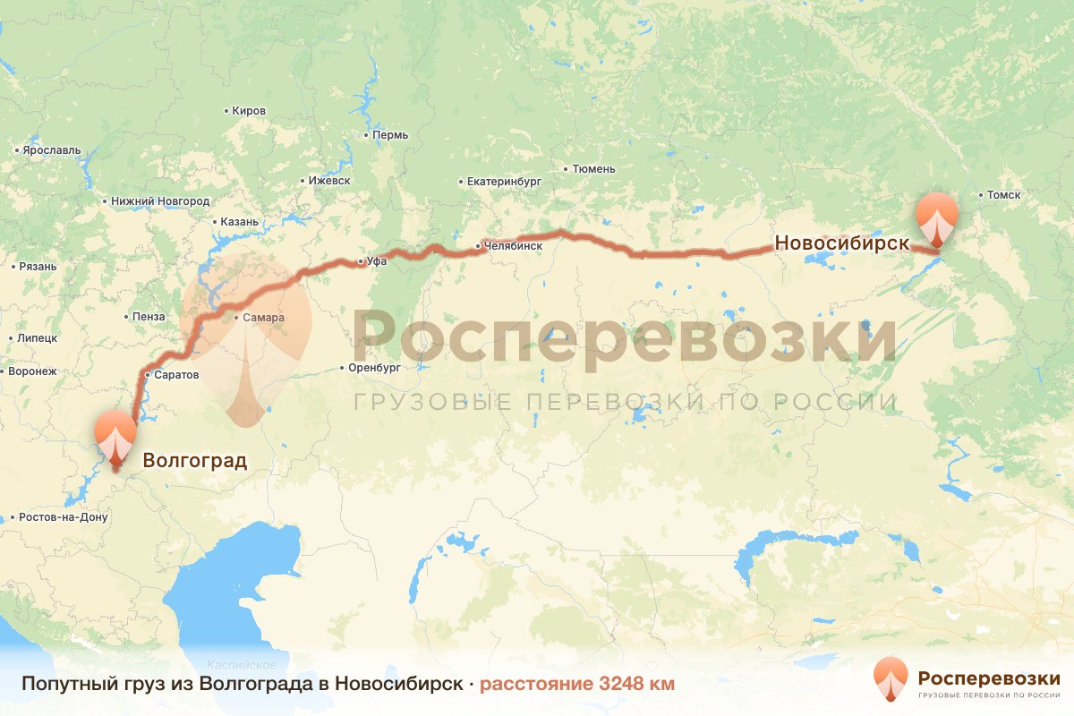Попутный груз Волгоград Новосибирск