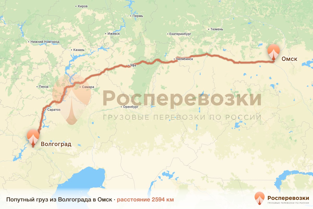 Попутный груз Волгоград Омск