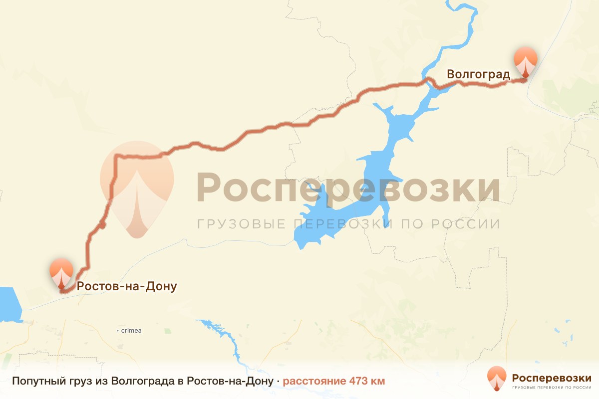 Попутный груз Волгоград Ростов-на-Дону