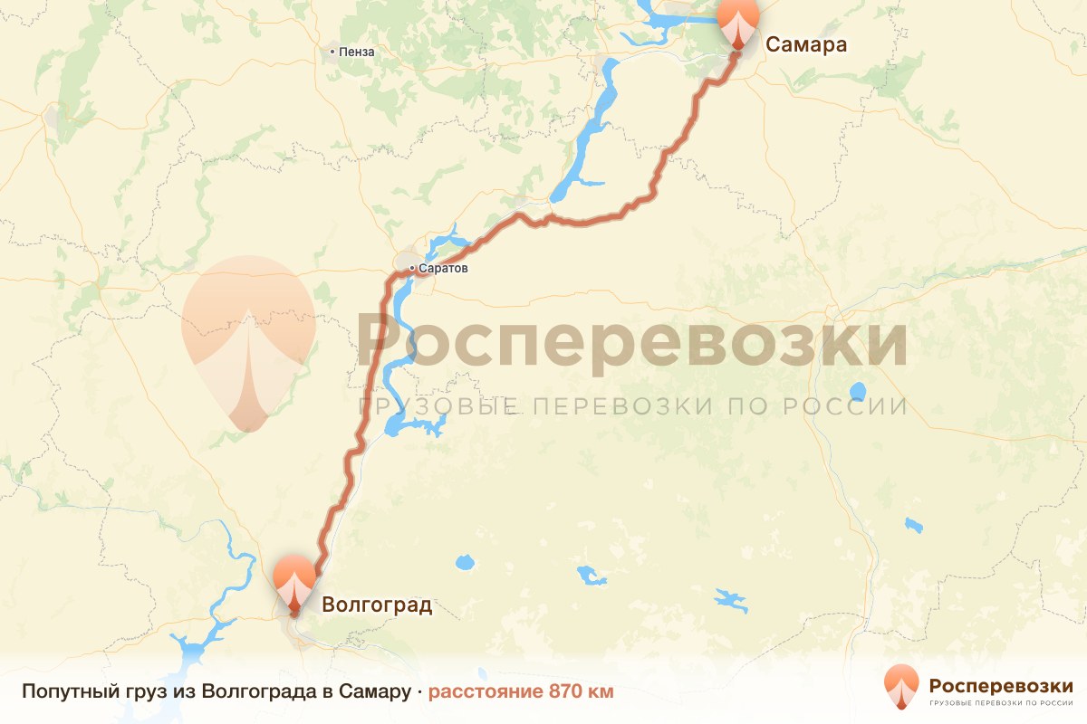 Попутный груз Волгоград Самара
