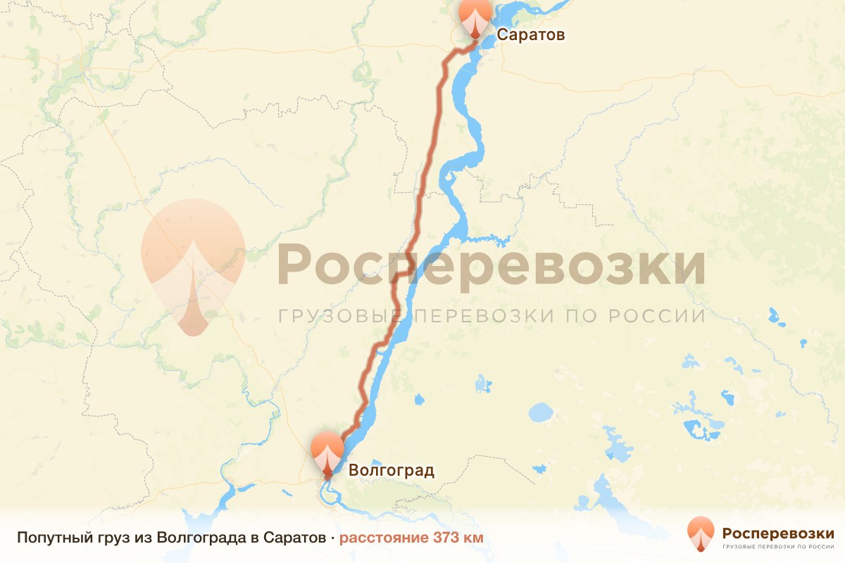 Попутный груз Волгоград Саратов