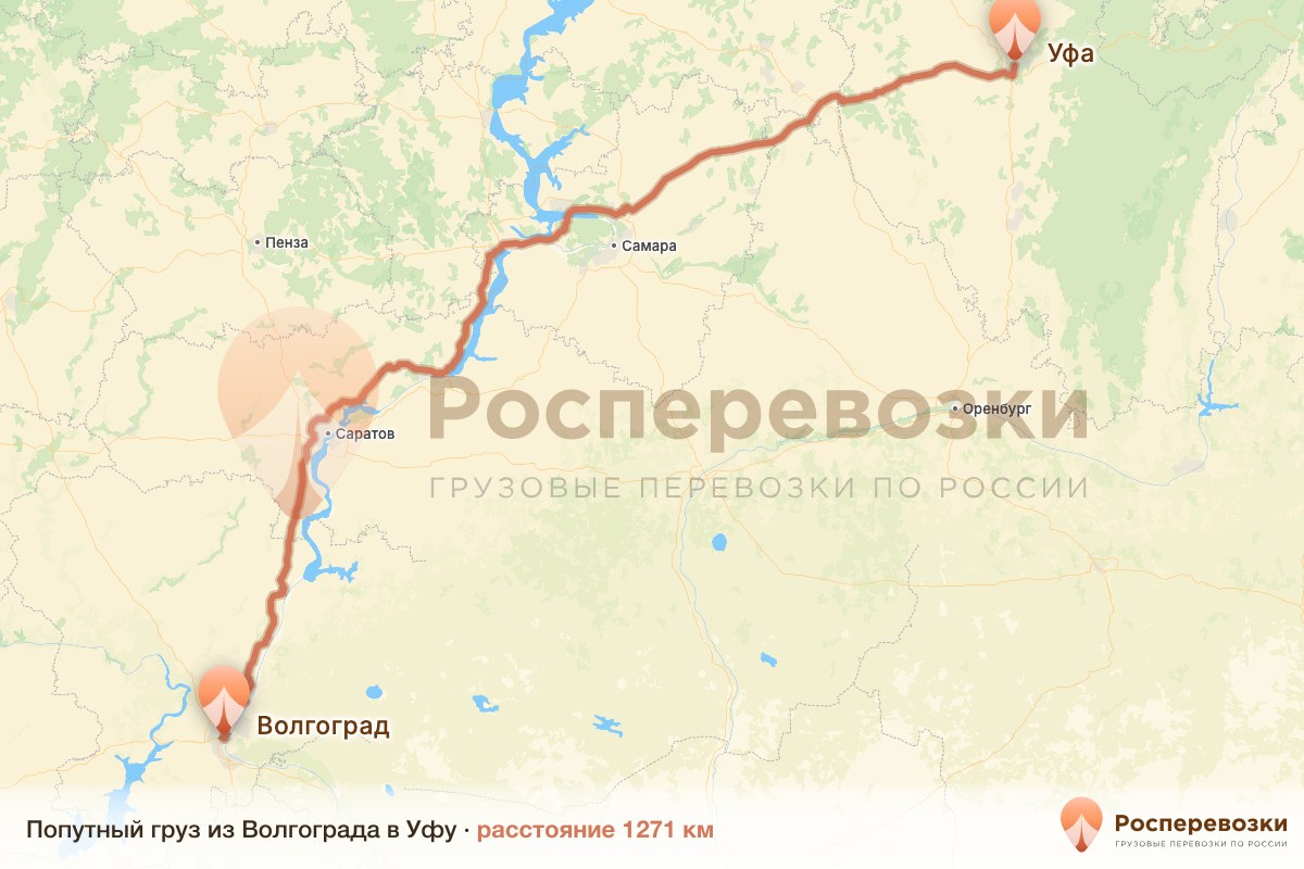 Попутный груз Волгоград Уфа