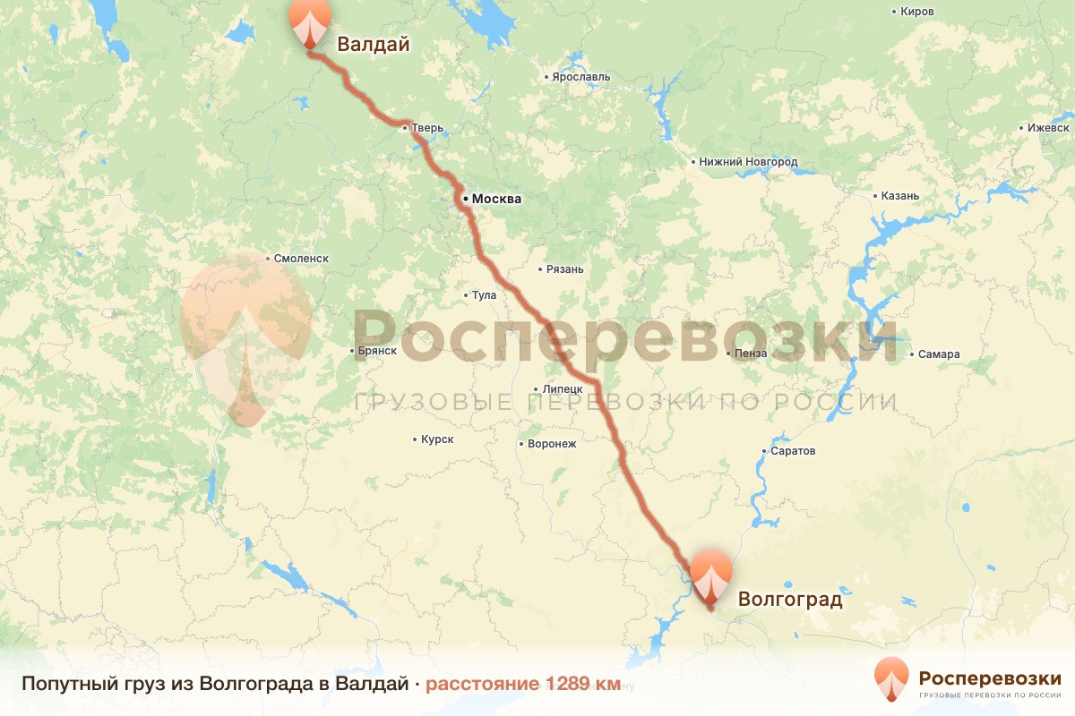 Попутный груз Волгоград Валдай