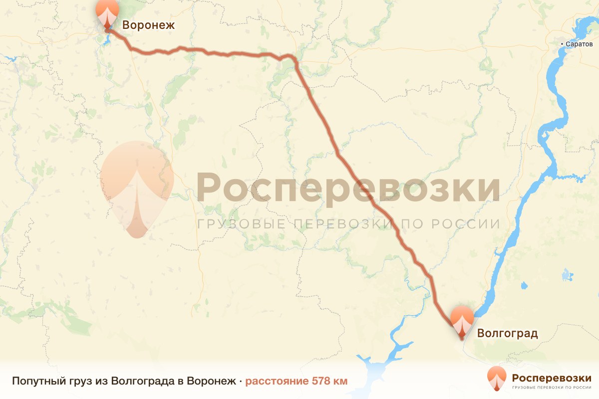 Попутный груз Волгоград Воронеж