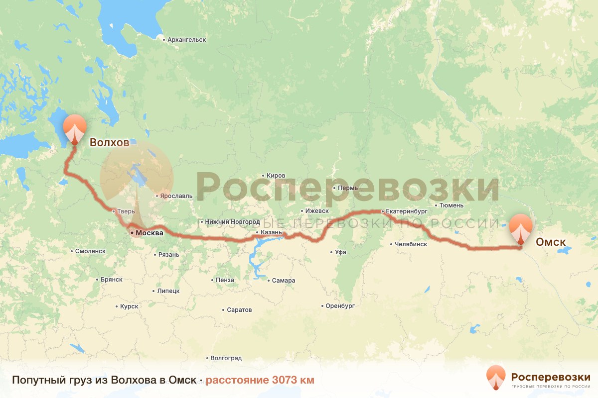 Попутный груз Волхов Омск