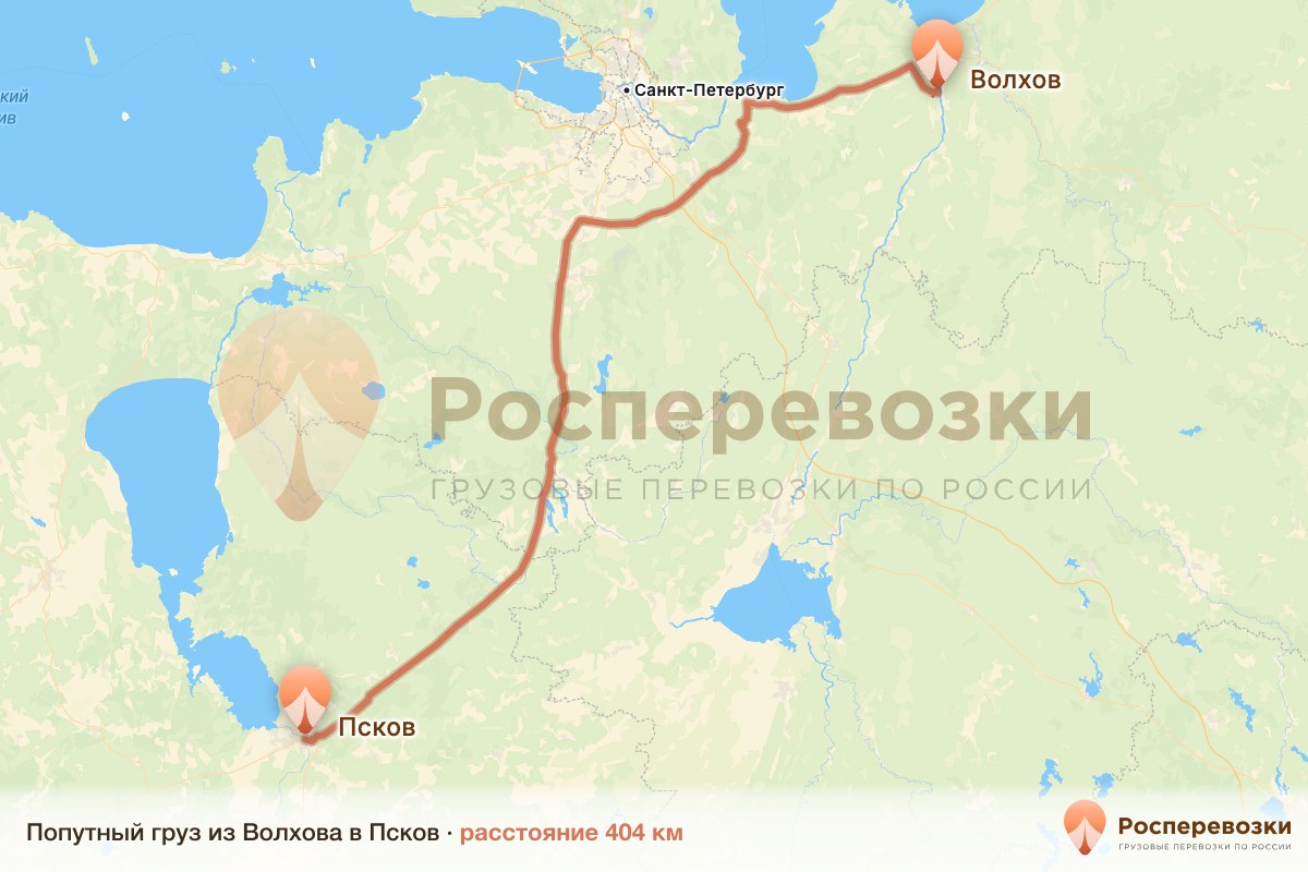 Попутный груз Волхов Псков