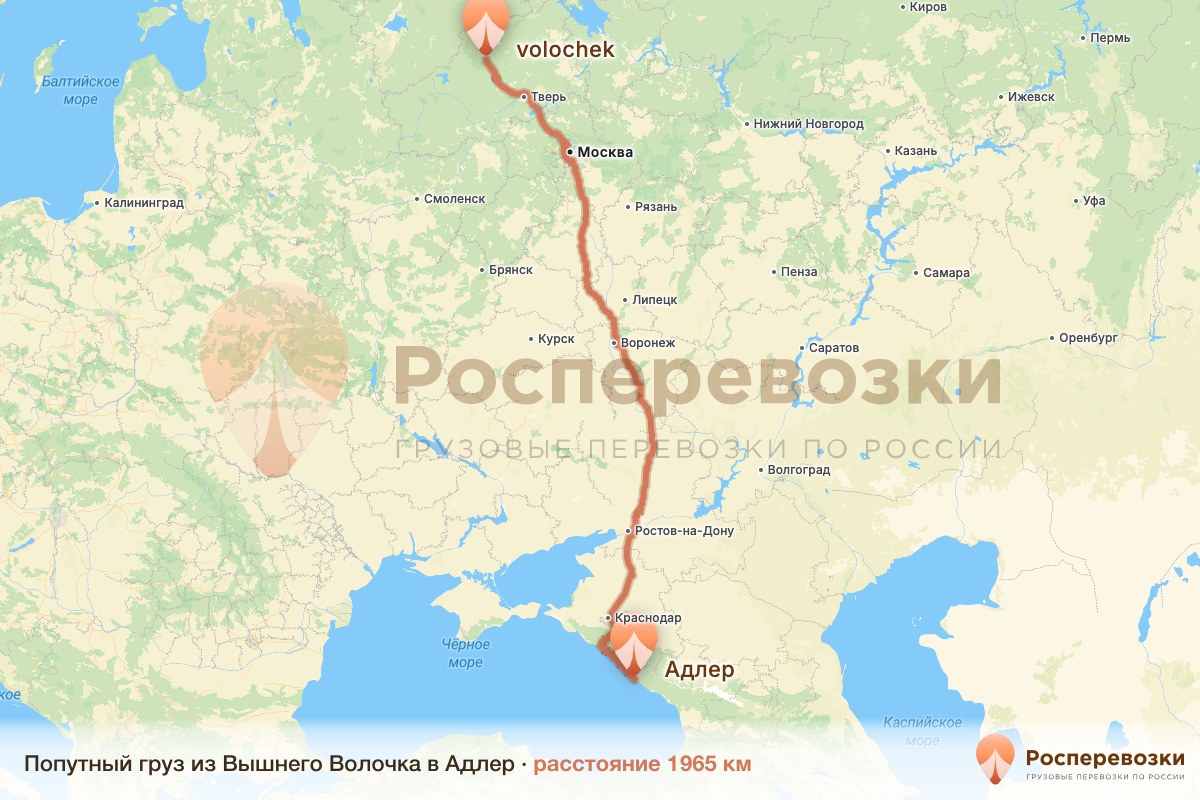 Попутный груз Вышний Волочёк Адлер