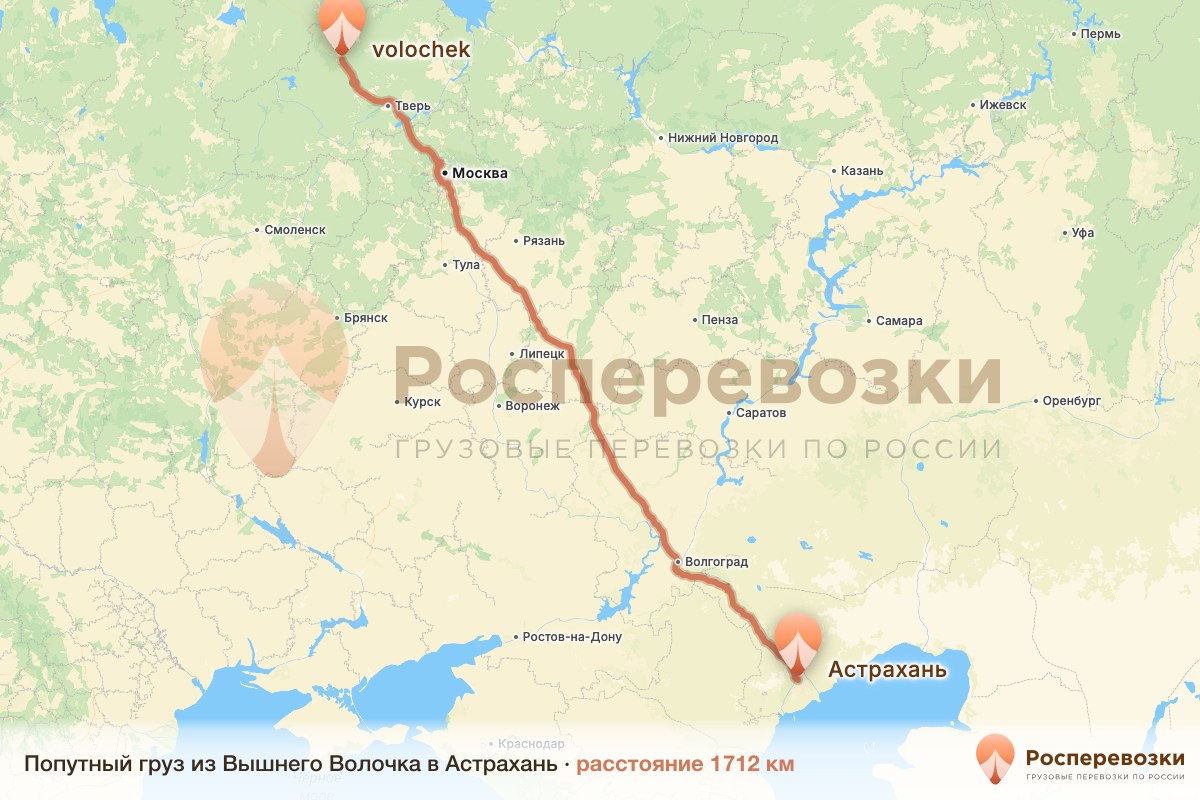 Попутный груз Вышний Волочёк Астрахань