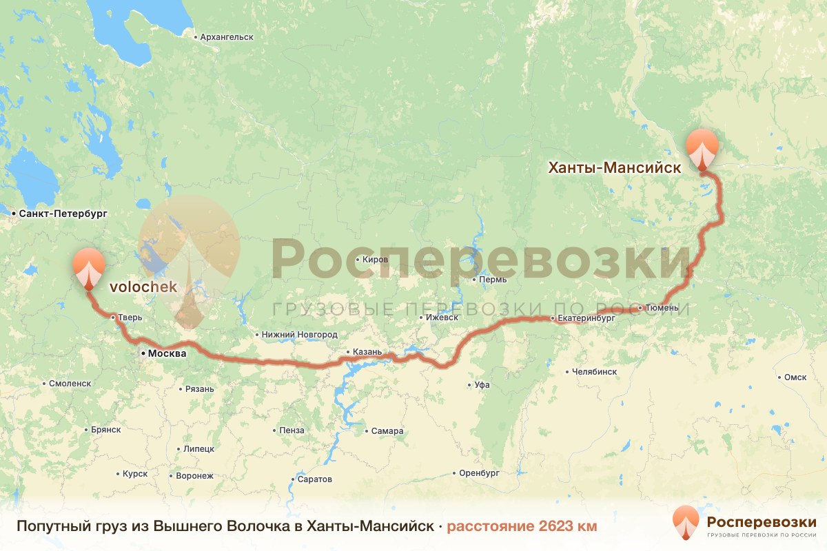 Попутный груз Вышний Волочёк Ханты-Мансийск