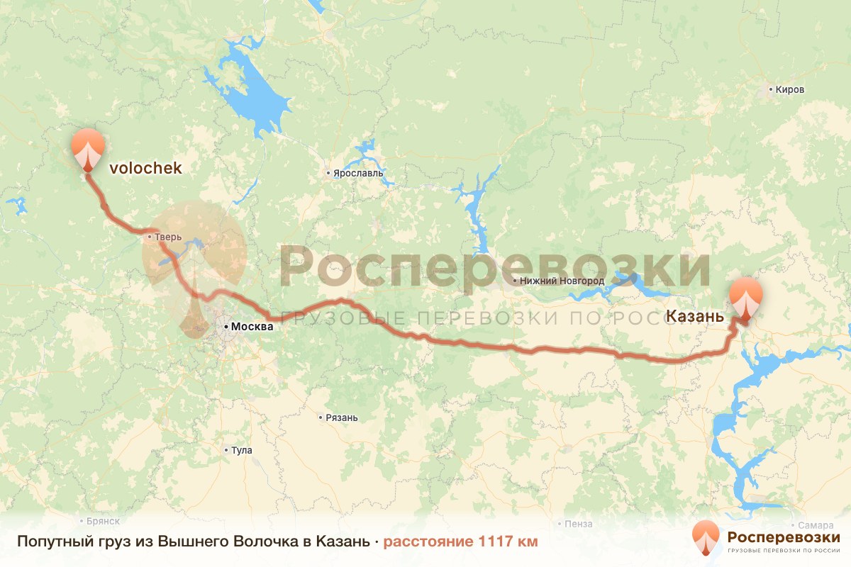 Попутный груз Вышний Волочёк Казань