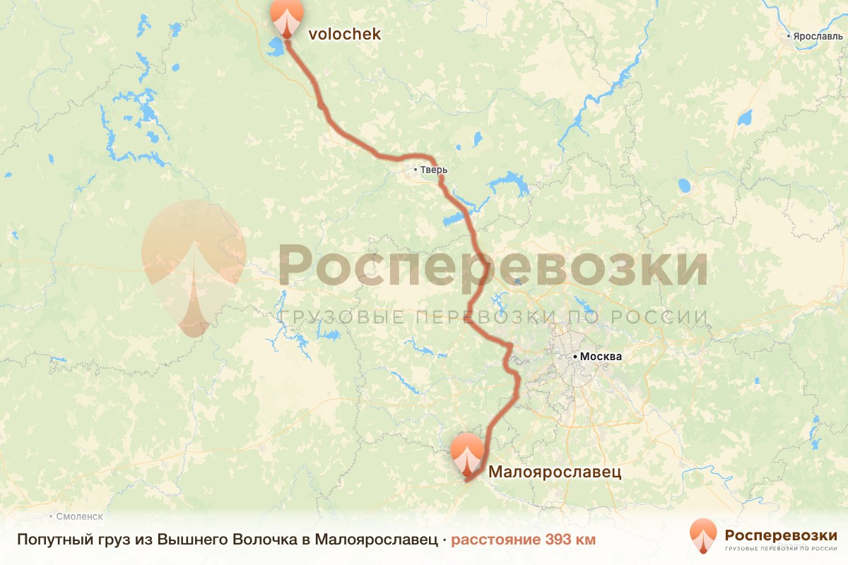 Попутный груз Вышний Волочёк Малоярославец