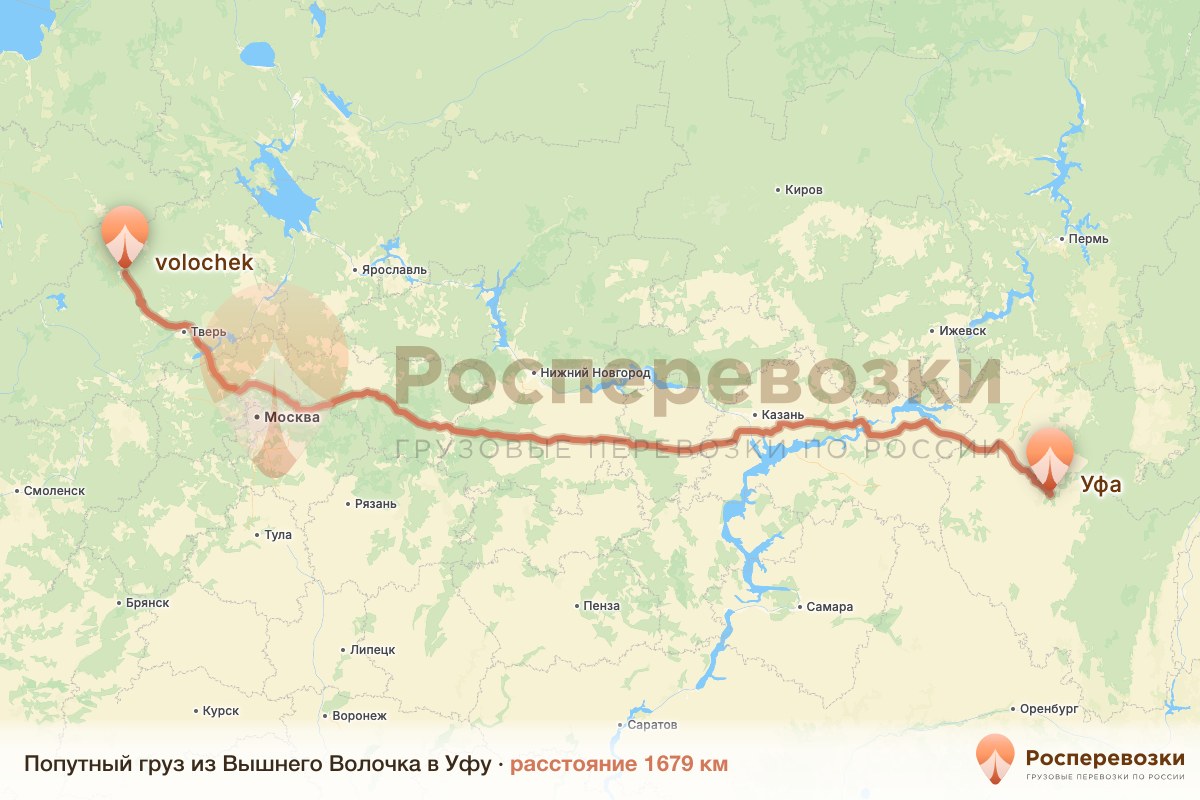 Попутный груз Вышний Волочёк Уфа