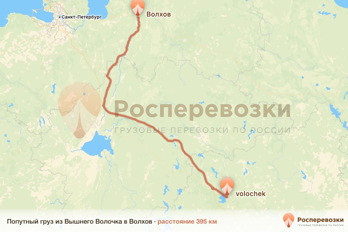 Попутный груз Вышний Волочёк Волхов