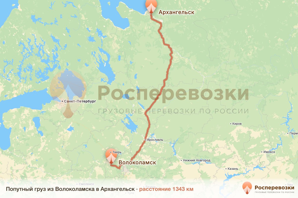 Попутный груз Волоколамск Архангельск
