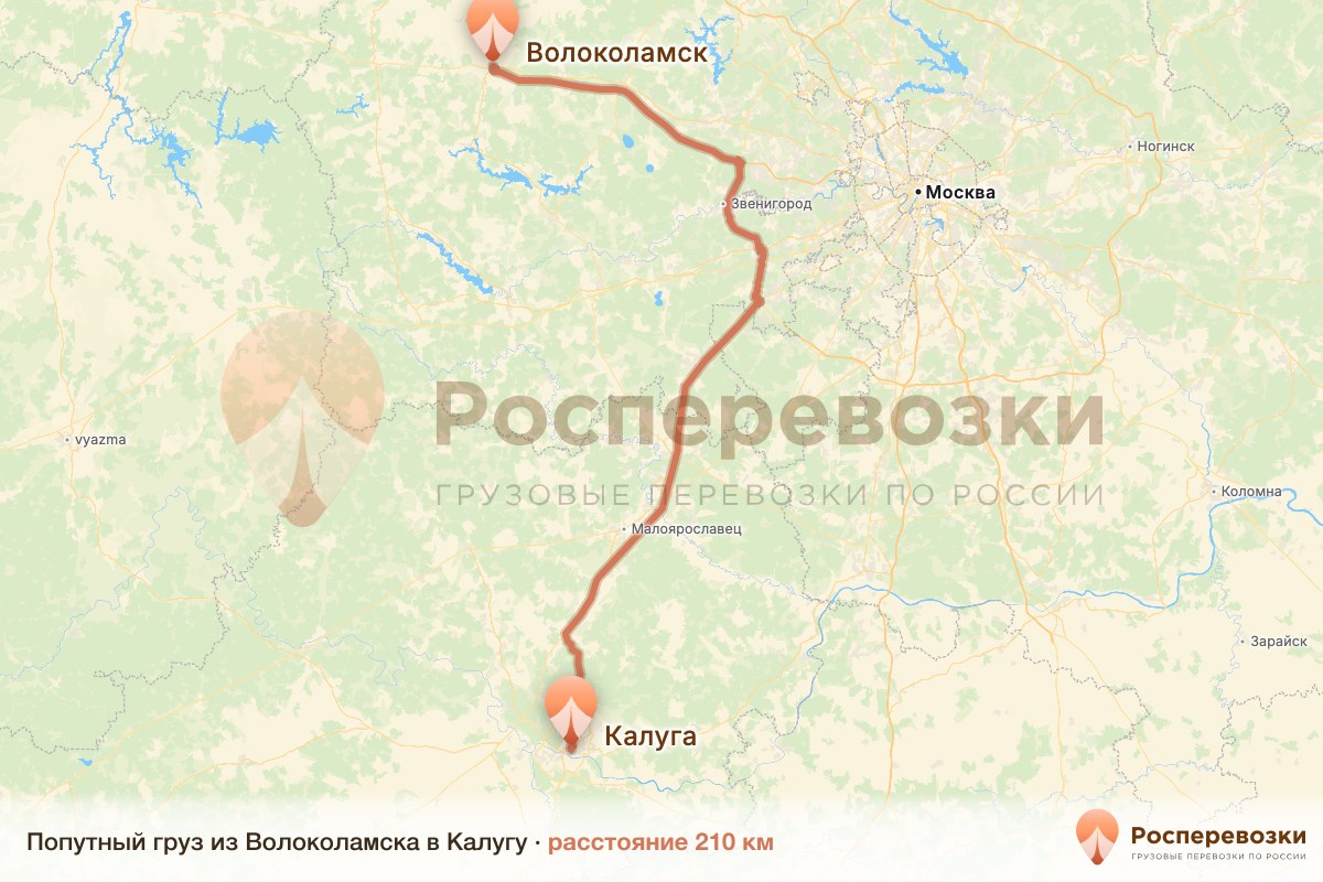 Попутный груз Волоколамск Калуга