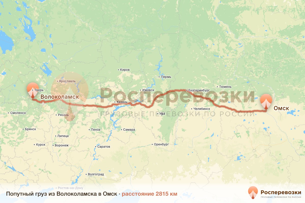 Попутный груз Волоколамск Омск