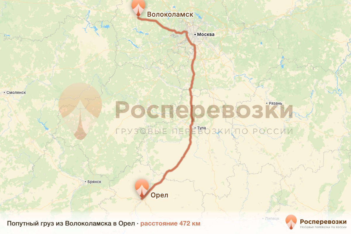Попутный груз Волоколамск Орел