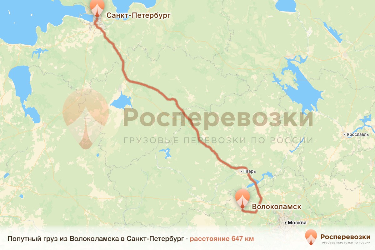 Попутный груз Волоколамск Санкт-Петербург