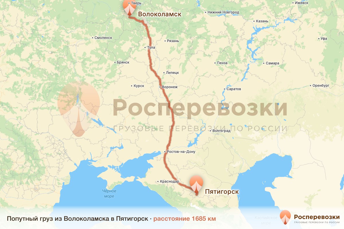 Попутный груз Волоколамск Пятигорск