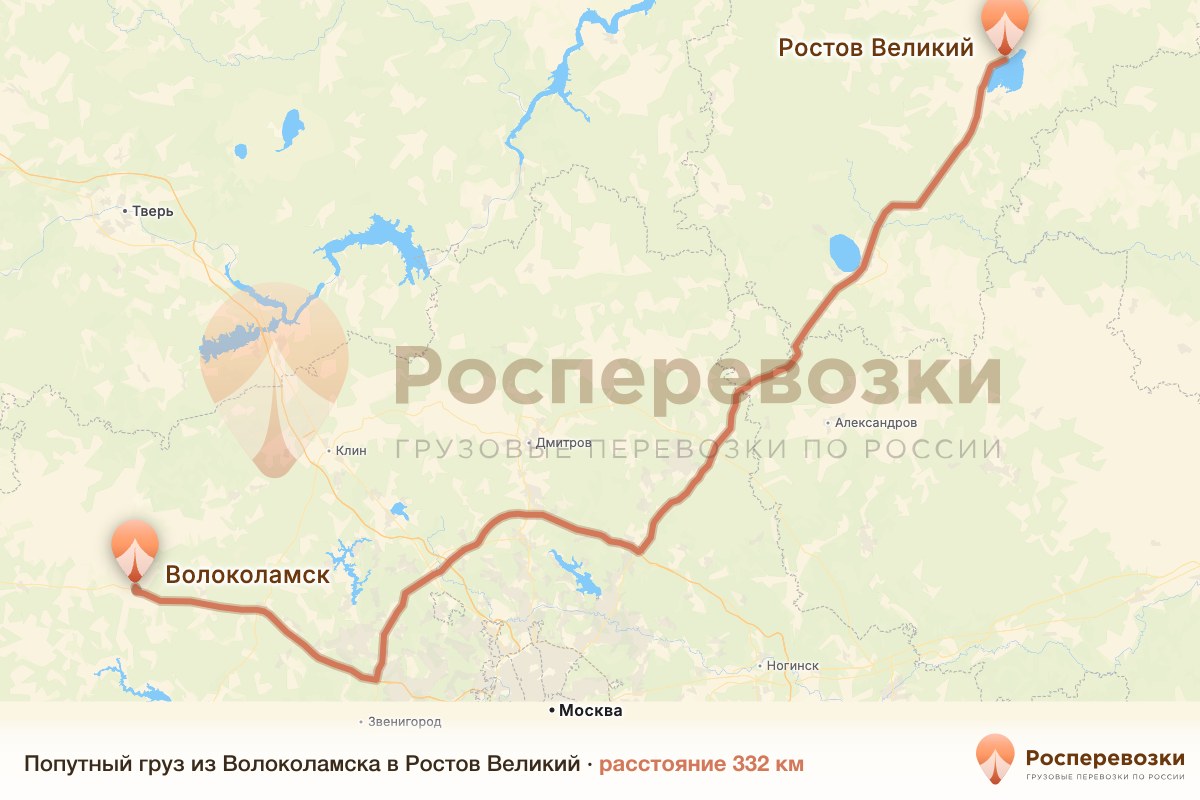 Попутный груз Волоколамск Ростов