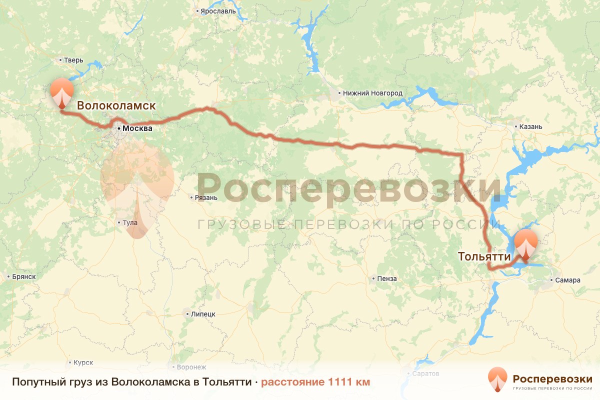 Попутный груз Волоколамск Тольятти