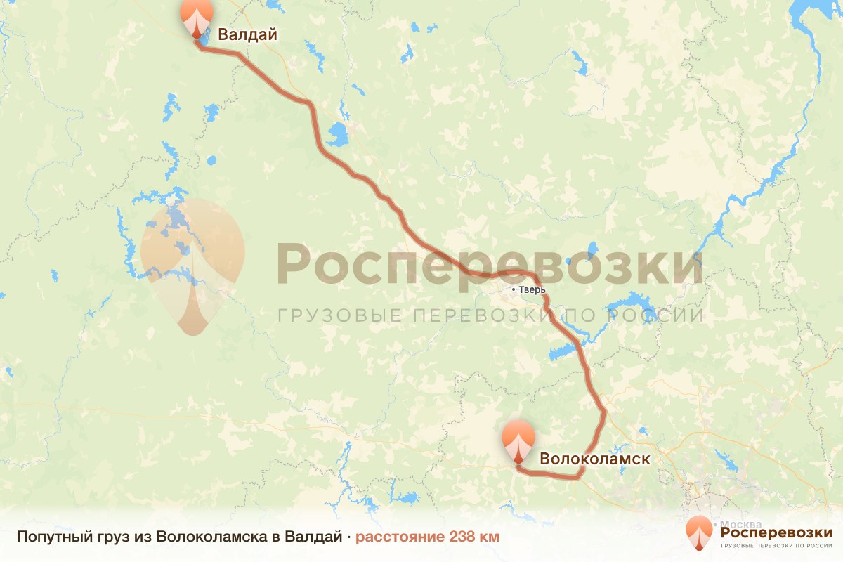 Попутный груз Волоколамск Валдай