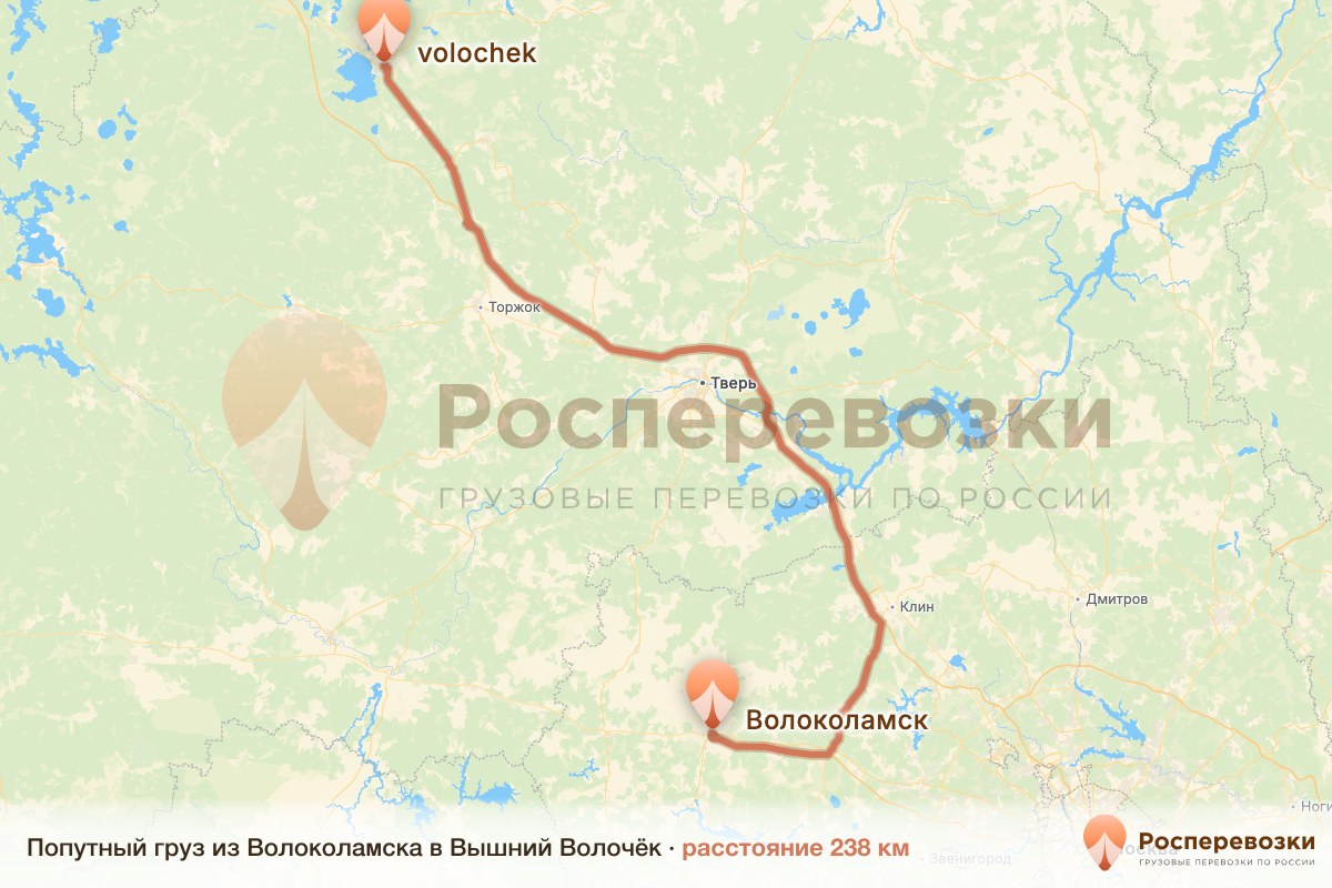 Попутный груз Волоколамск Вышний Волочёк
