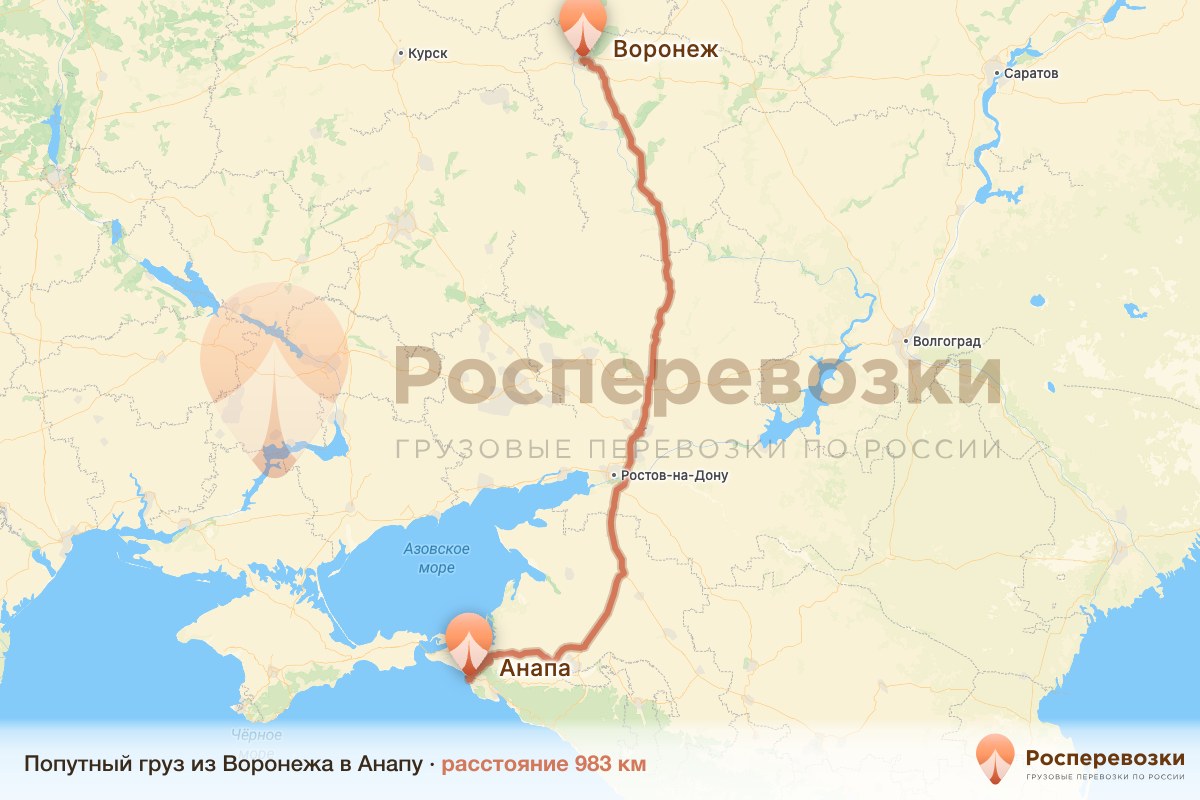 Попутный груз Воронеж Анапа