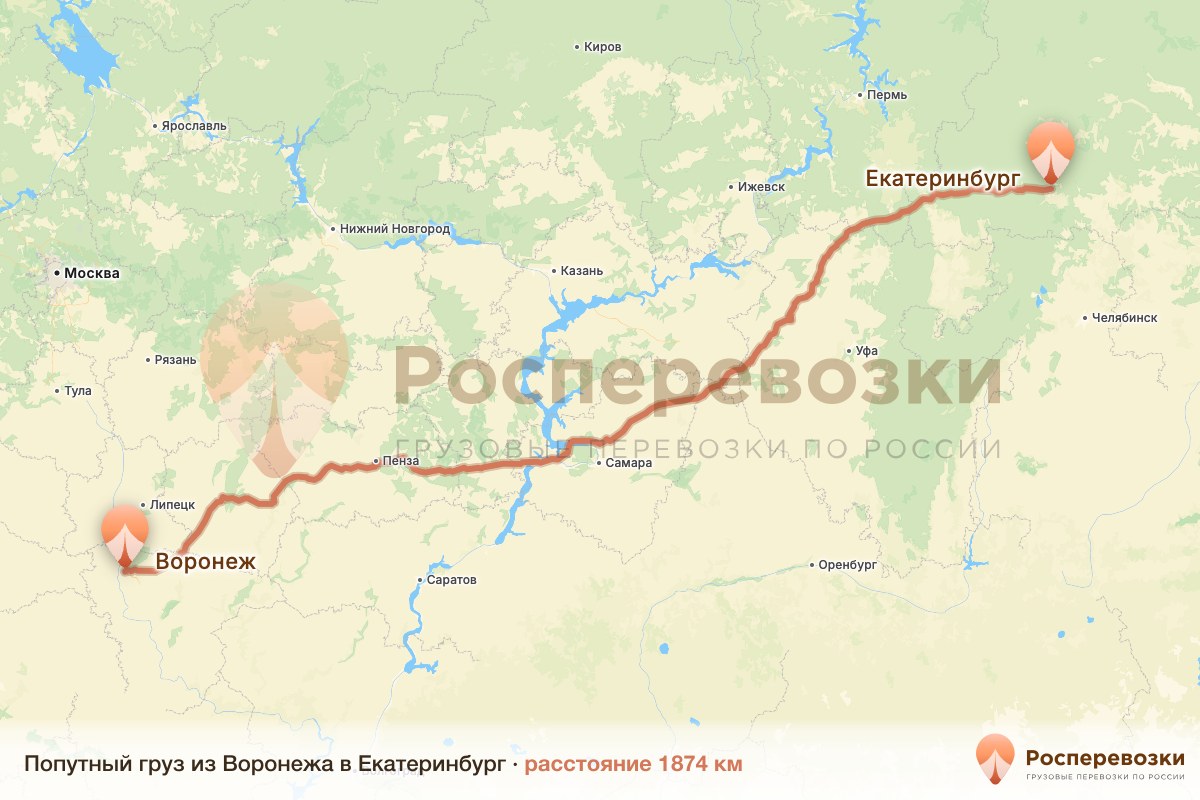 Попутный груз Воронеж Екатеринбург