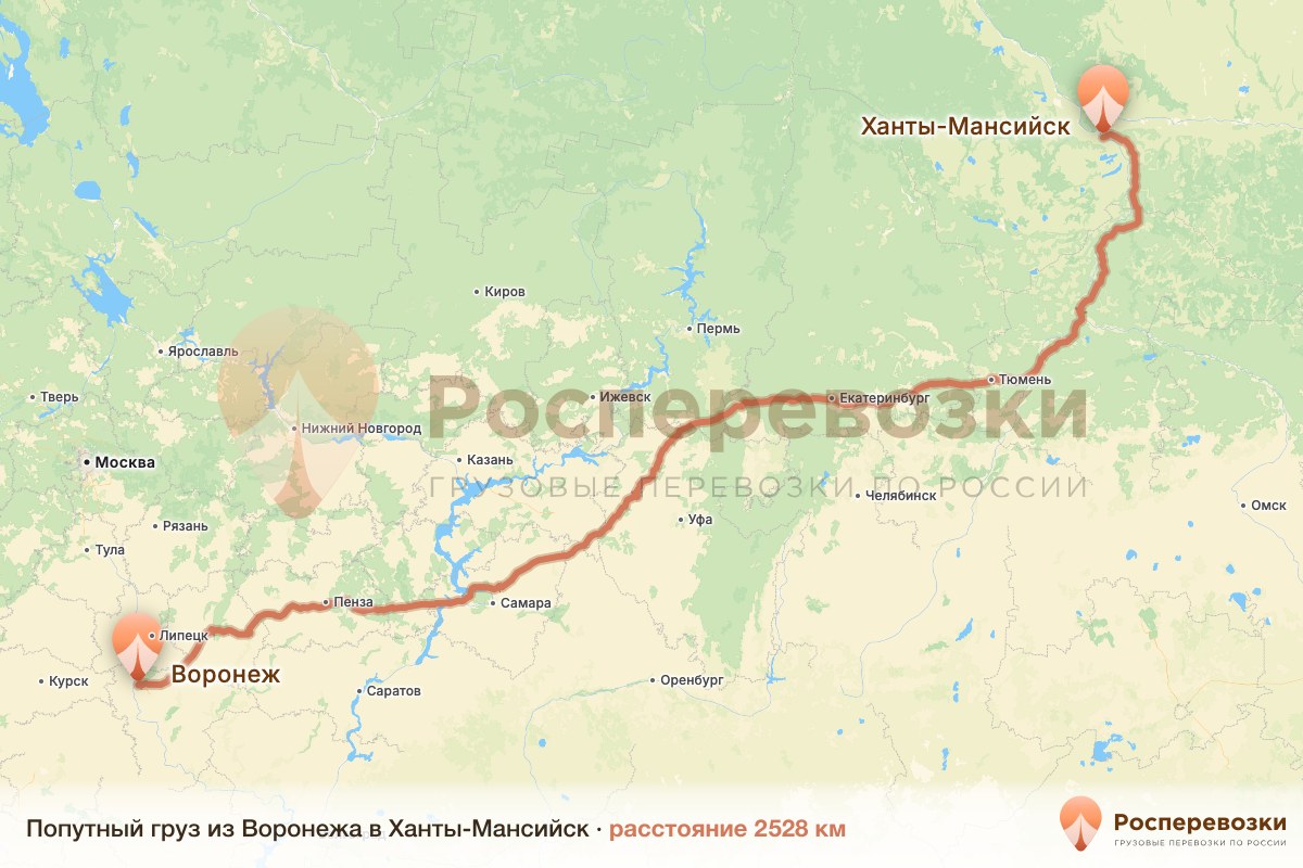 Попутный груз Воронеж Ханты-Мансийск