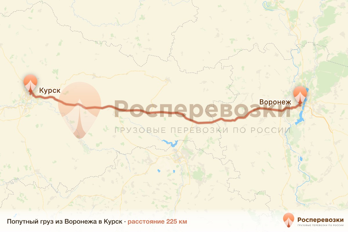 Попутный груз Воронеж Курск