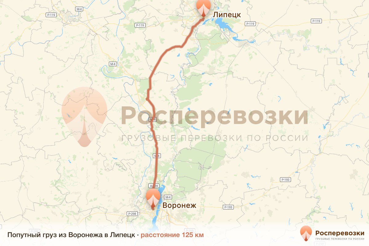 Попутный груз Воронеж Липецк
