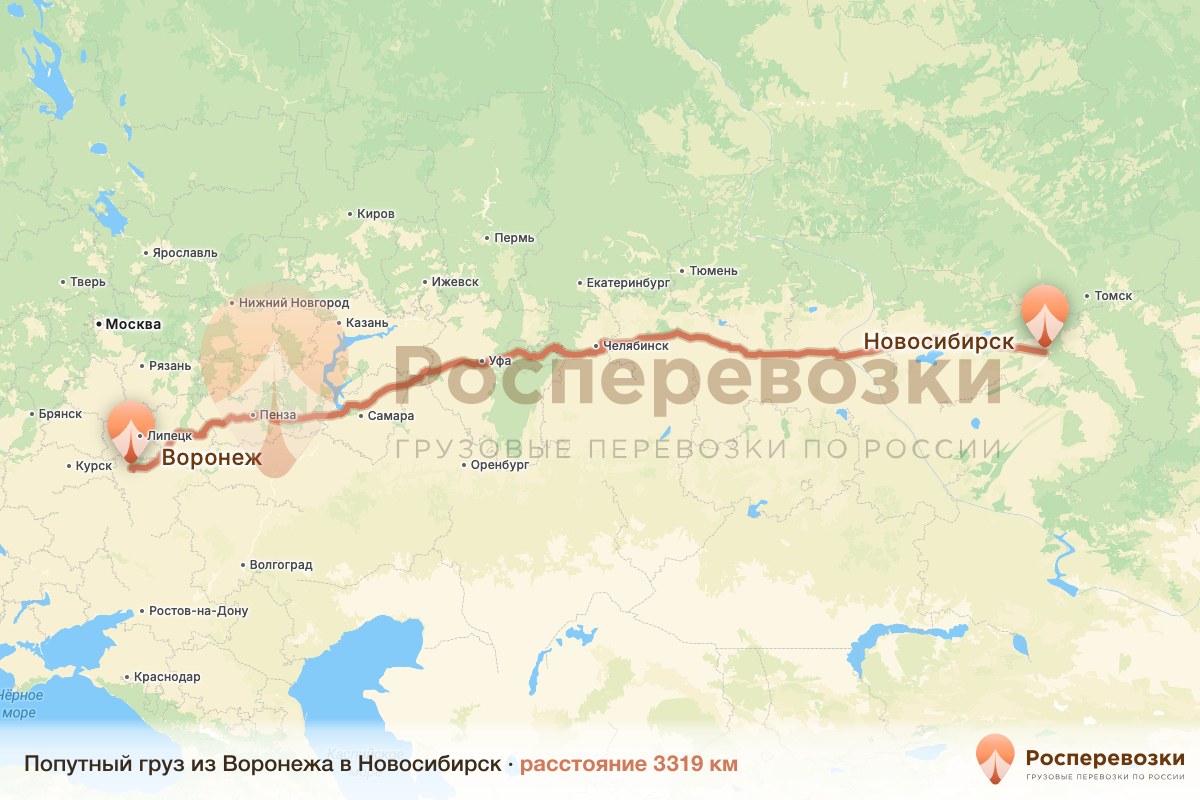 Попутный груз Воронеж Новосибирск