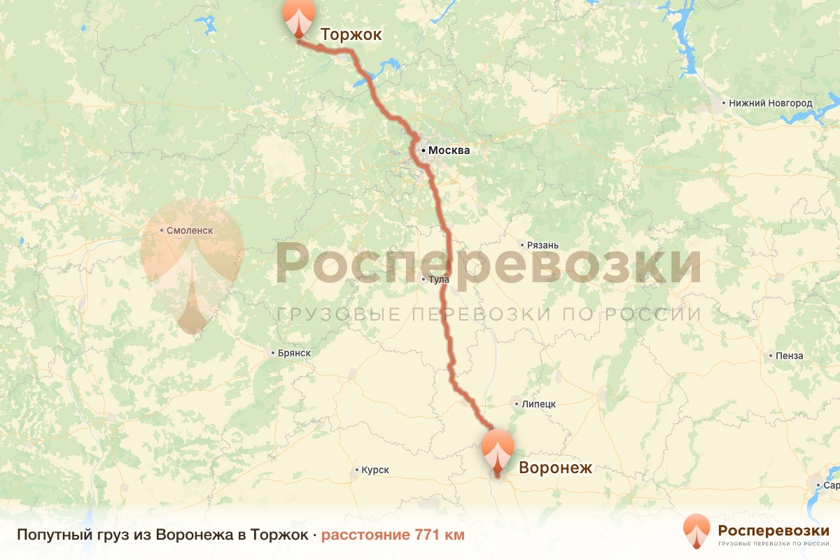 Попутный груз Воронеж Торжок