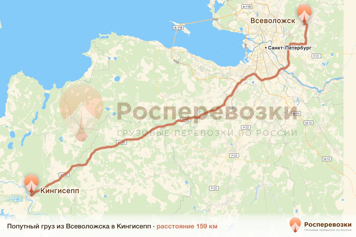 Попутный груз Всеволожск Кингисепп