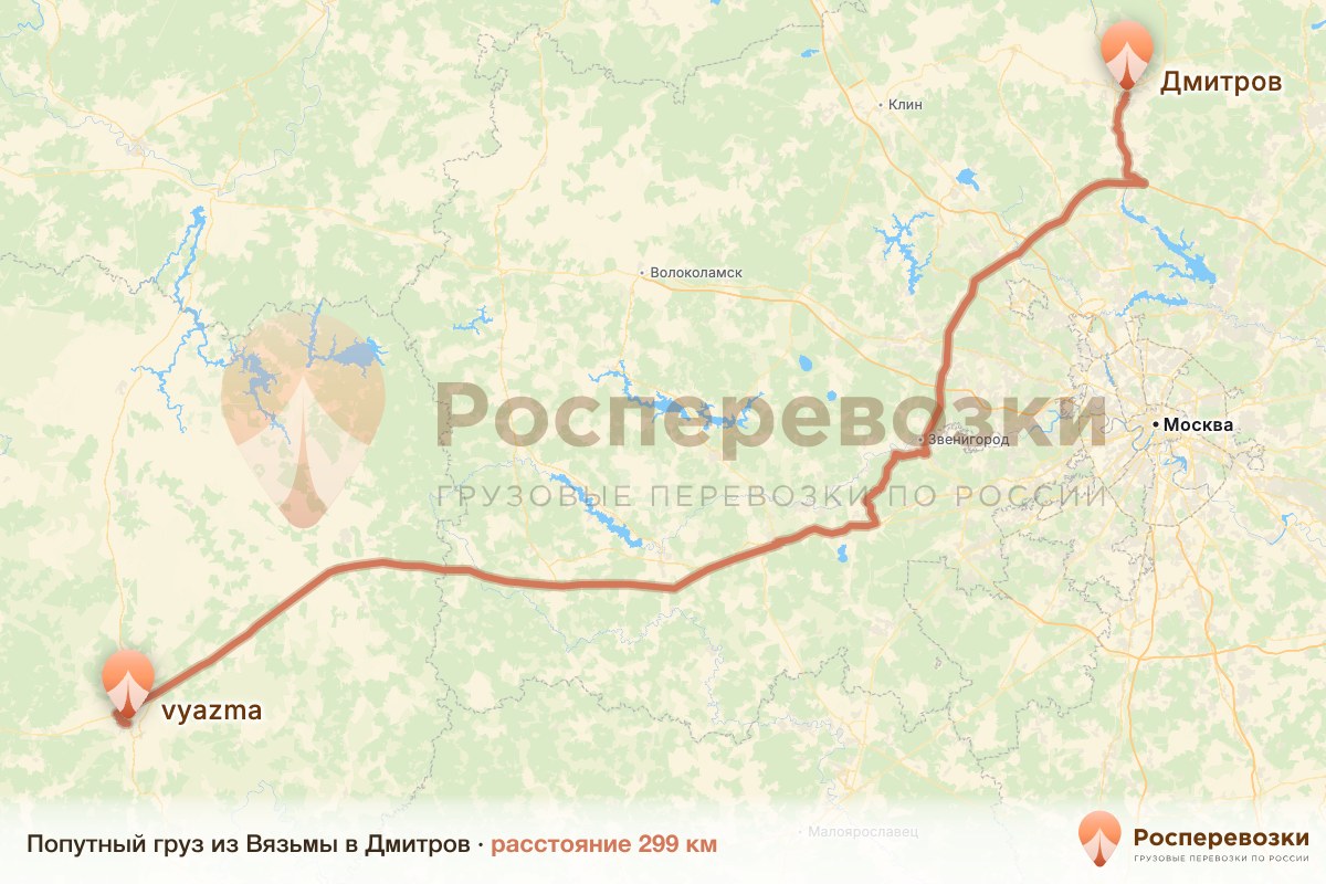 Попутный груз Вязьма Дмитров