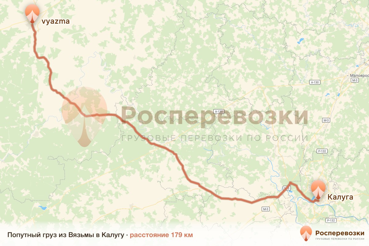 Попутный груз Вязьма Калуга