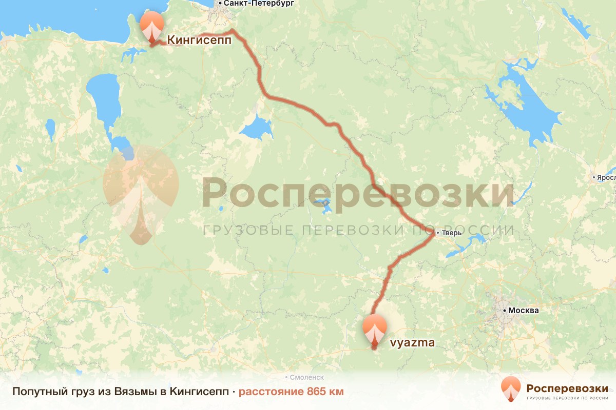 Попутный груз Вязьма Кингисепп