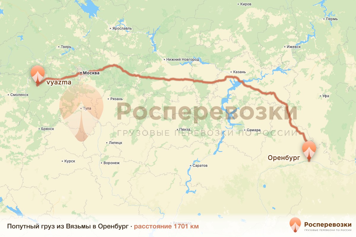 Попутный груз Вязьма Оренбург