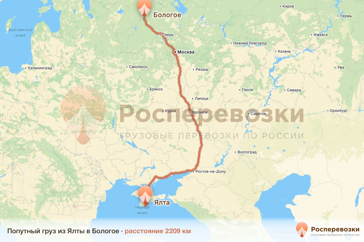 Попутный груз Ялта Бологое