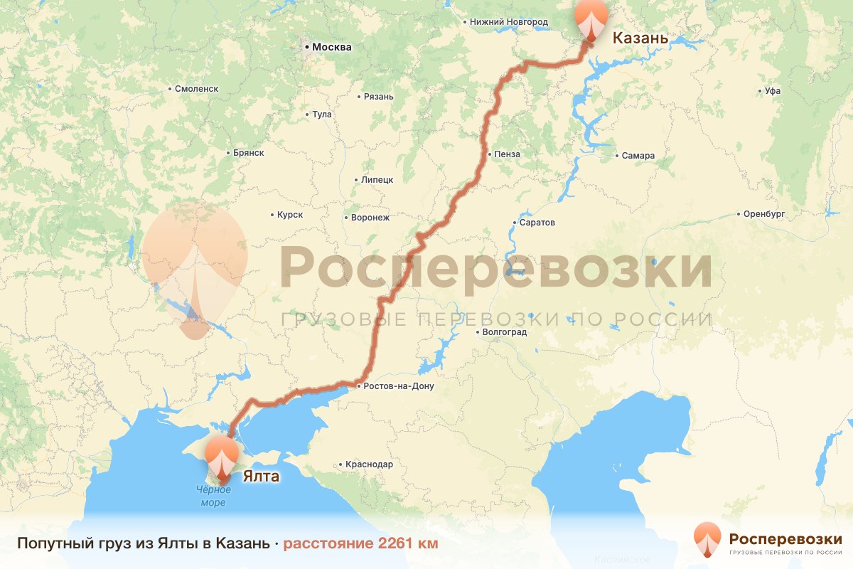Попутный груз Ялта Казань