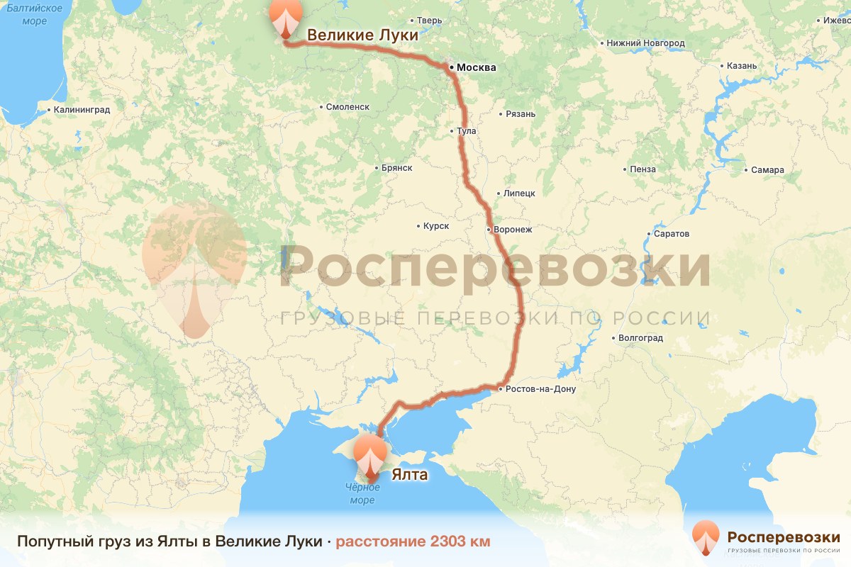 Попутный груз Ялта Великие Луки